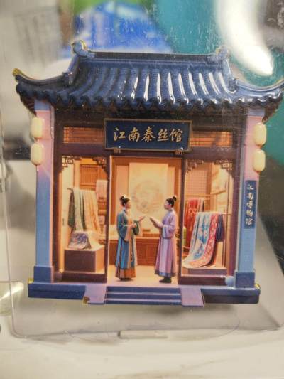 阳大大卡牌拍卖第79期（持续收拍品，周六晚上九点截拍，进群福利早知道） - 江南秦丝馆 限定典藏 镜面小磁卡 带卡夹