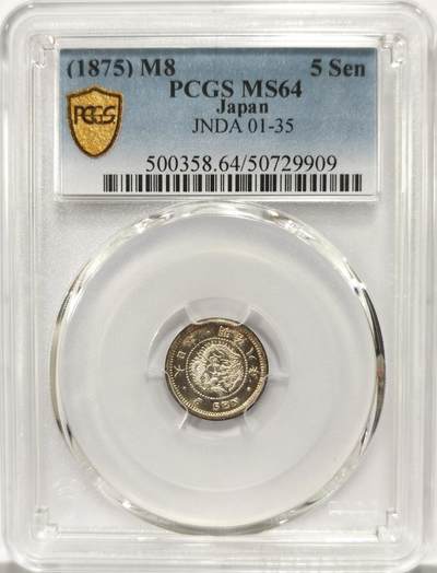 博洋堂世界钱币拍卖第144期（全场包邮） - PCGS MS64 明治八年龙伍钱银币，龙伍钱仅铸造了数个年份，高分难得，此枚强车轮转光，状态极为出色，8年也是几个年份中相对少见的一个年份