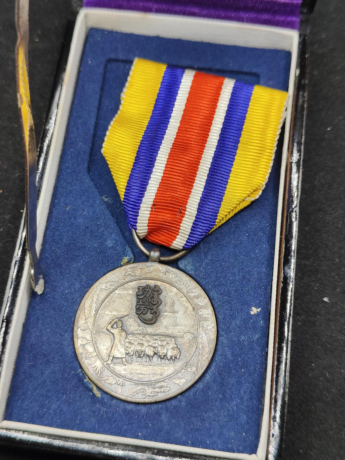 0元起拍勋章 第306期 咸鱼国勋章拍卖专场 11月2日（周日）下午6：00开始 伪蒙古联合自治政府肇建功劳章 纯银