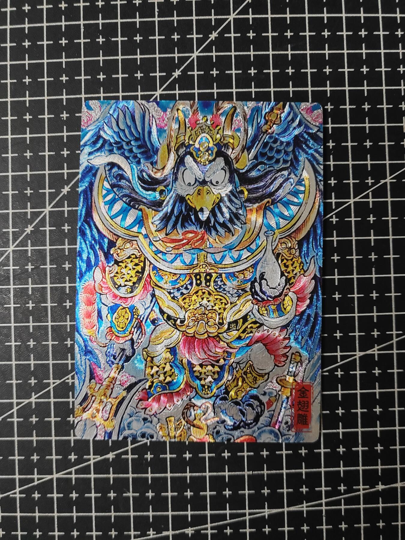 铃鹿第九期（提示一：自制卡难免瑕疵，可能存在撞角爆边等出厂瑕疵，介意慎拍；提示二：参拍请慎重，跑单押金不退的）） 奇点金翅雕粗闪单卡