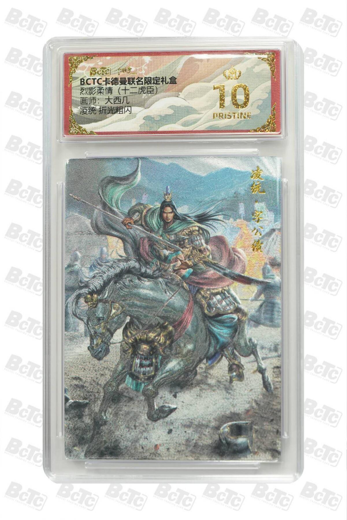 阳大大卡牌拍卖第79期（持续收拍品，周六晚上九点截拍，进群福利早知道）