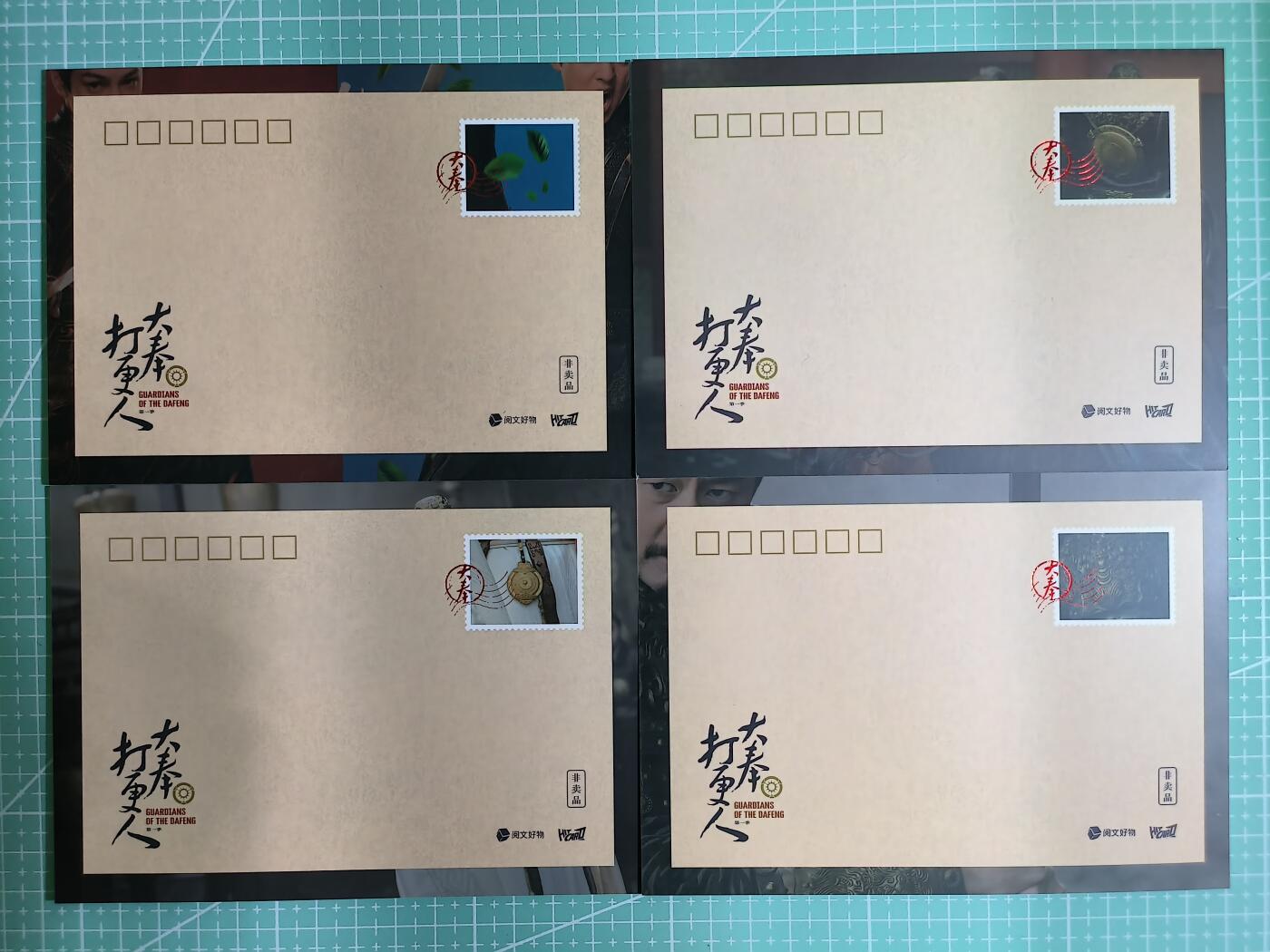 C先生卡牌 第15期 元集纪·刷子签·罐儿签·毒瘤签(持续收拍品中...) 【明信片】阅文好物《大奉打更人》4张 正版授权