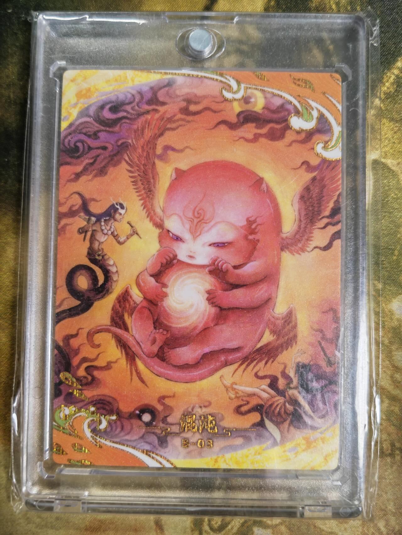 阳大大卡牌拍卖第79期（持续收拍品，周六晚上九点截拍，进群福利早知道）