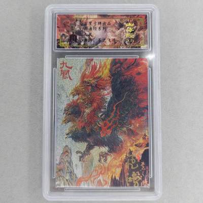 龙虎卡牌第六一场 （无佣金，单场满200元包邮，欢迎送拍） - 【亲签 编号42】冷烫粗闪评级卡 百里 苍之飞鸿山海经异兽-九凤