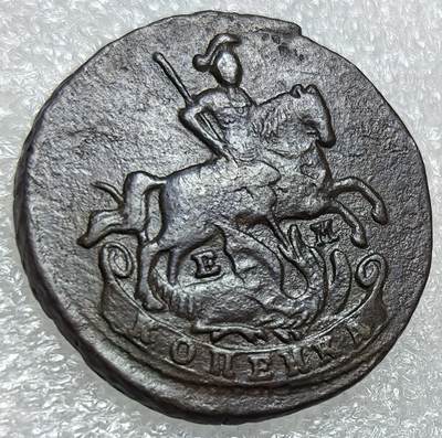 埃及、德属东非、匈牙利、葡萄牙、沙俄古银币古铜币，周五晚上九点倒数截拍，满百包邮，可寄存半年，喜欢朋友微信扫描二维码可直接参拍 - 俄罗斯1789年1戈比，C57