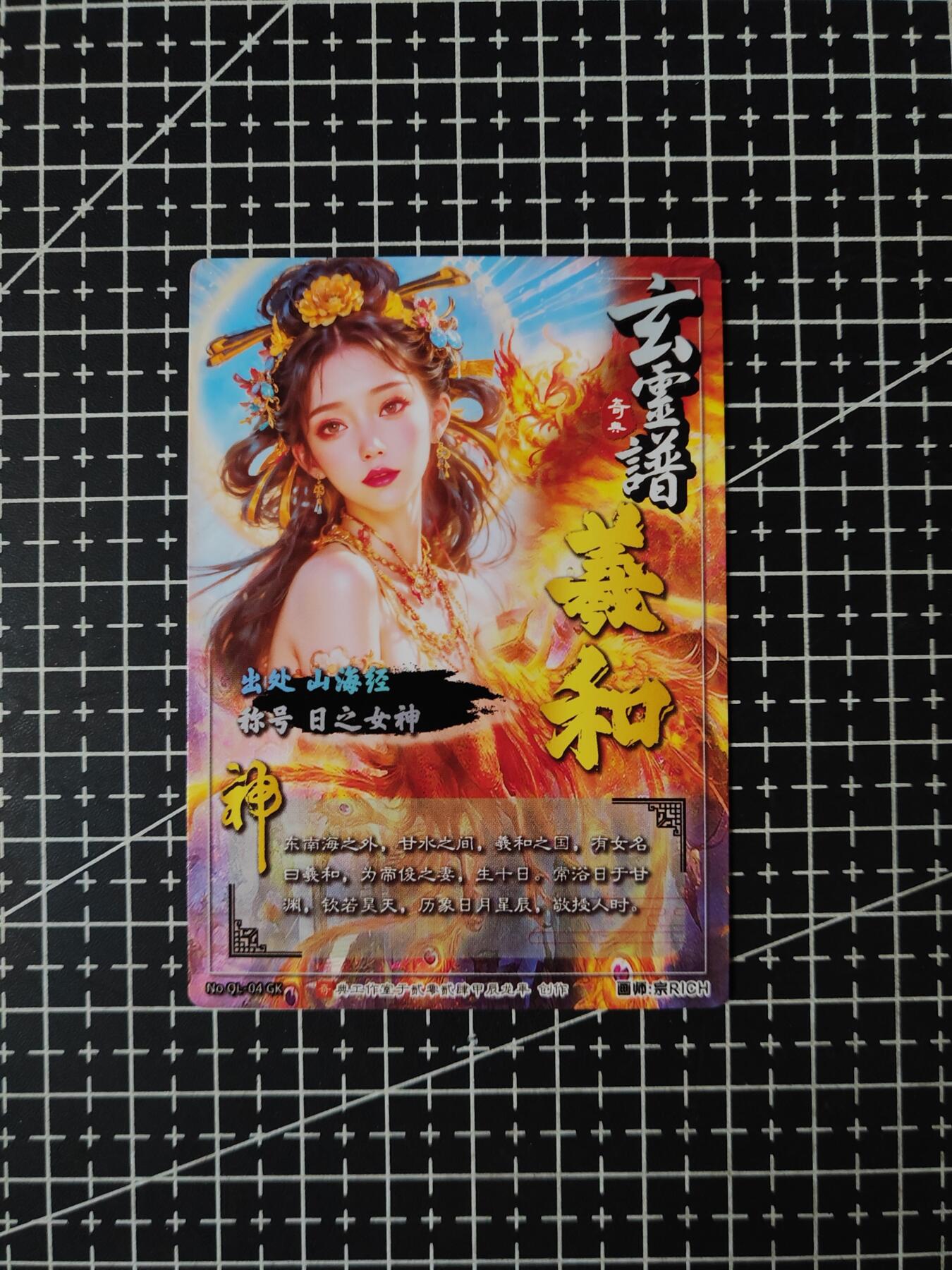 铃鹿第九期（提示一：自制卡难免瑕疵，可能存在撞角爆边等出厂瑕疵，介意慎拍；提示二：参拍请慎重，跑单押金不退的）） 镭光羲和