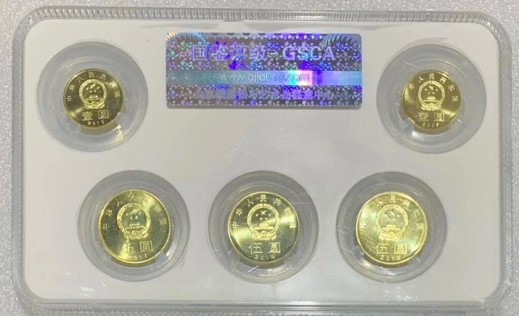 “MS68和字书法”纪念币1套5枚。