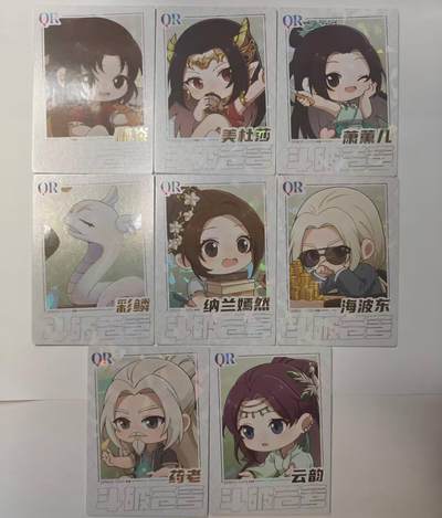 龙虎卡牌第六一场 （无佣金，单场满200元包邮，欢迎送拍） - 8张 集卡社斗破苍穹 QR