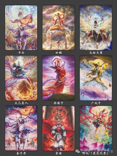 第114期阳大大卡牌拍卖第114期（持续收拍品，周五晚上九点截拍，进群福利早知道） 【冷烫套】百里卡牌 鞠嘉宁水浒 冷烫一套 图为参考