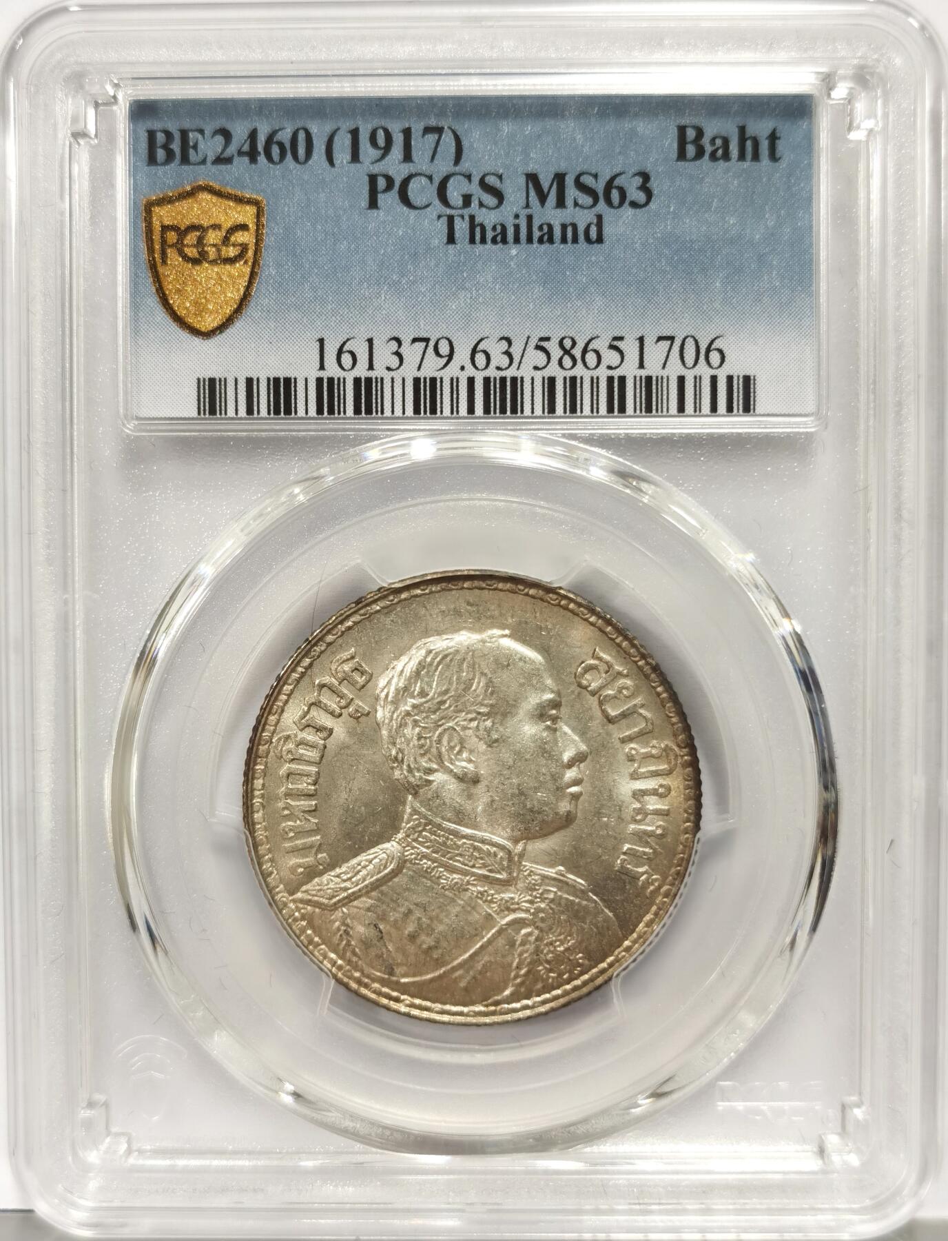 博洋堂世界钱币拍卖第144期（全场包邮） PCGS MS63 泰国1917年拉玛六世1铢银币，边缘略带环彩