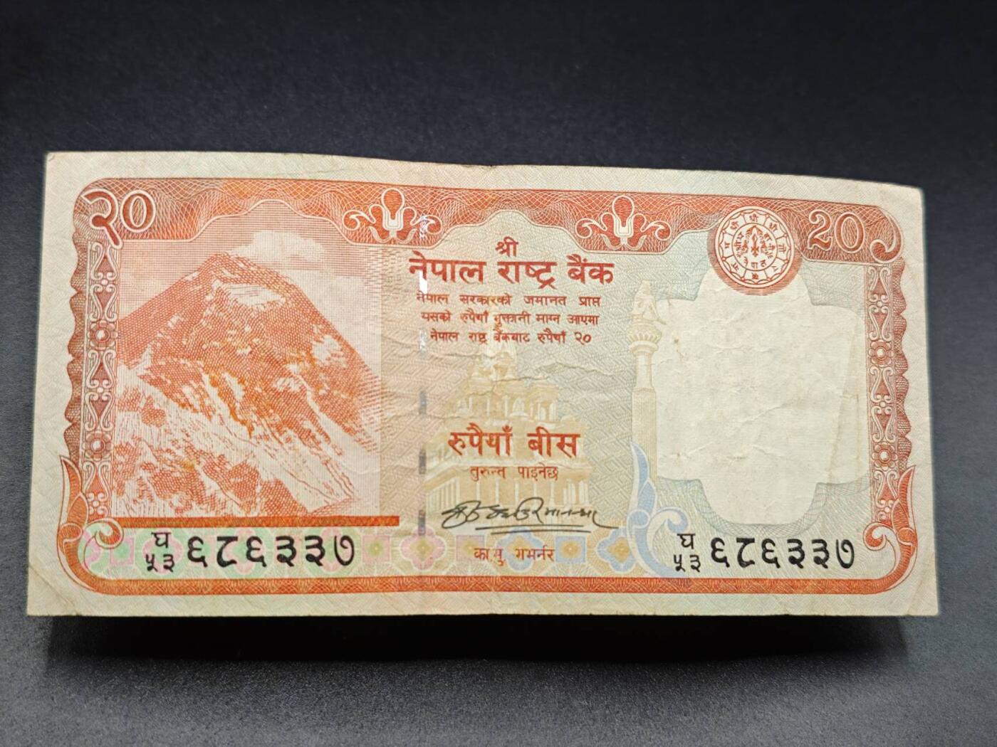 【淘币小摊】实时拍第七百八十二拍   无佣金纸币福利场   满百包邮可预留二周 每周一统一发货   尼泊尔20卢比