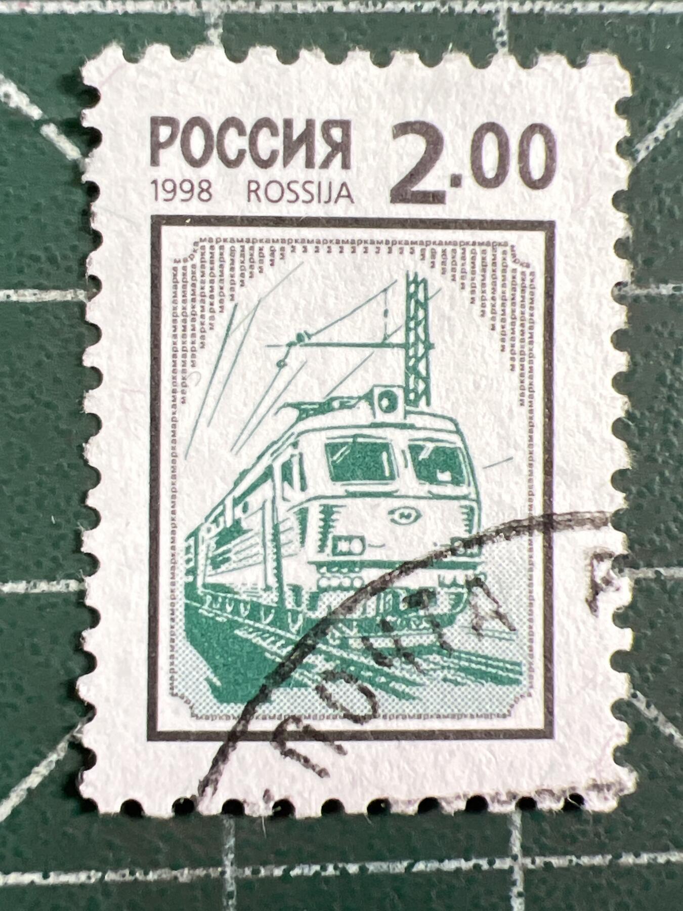 第1040 邮票专场 （无押金，捡漏，全场50包邮，偏远地区除外，接收代拍业务，本店十天发一次货） 俄罗斯邮票