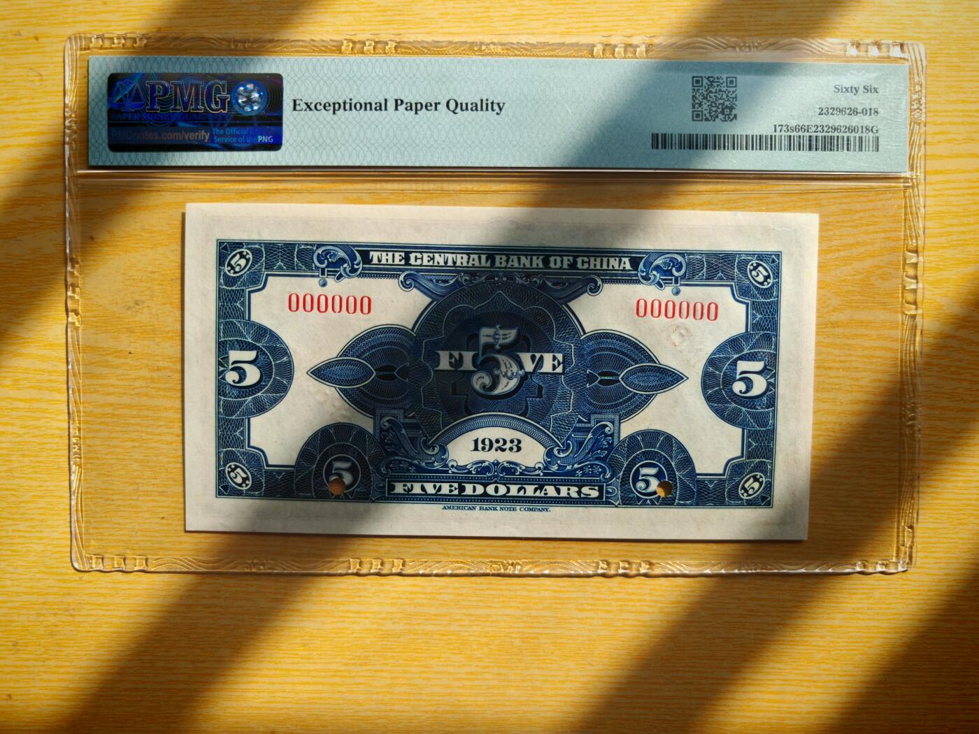 民国十二年中央银行5元票样PMG66EPQ