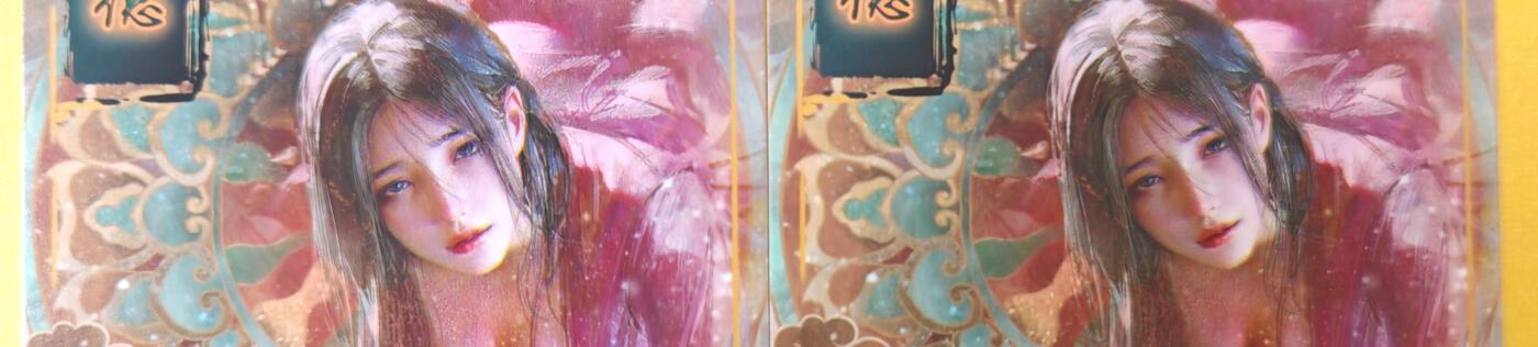 趣卡卡拍No.18期（无佣金免手续费，分享成交有奖） 【粗闪】焱卡文化-刷子人间传 赵合德 粗闪双服饰2张