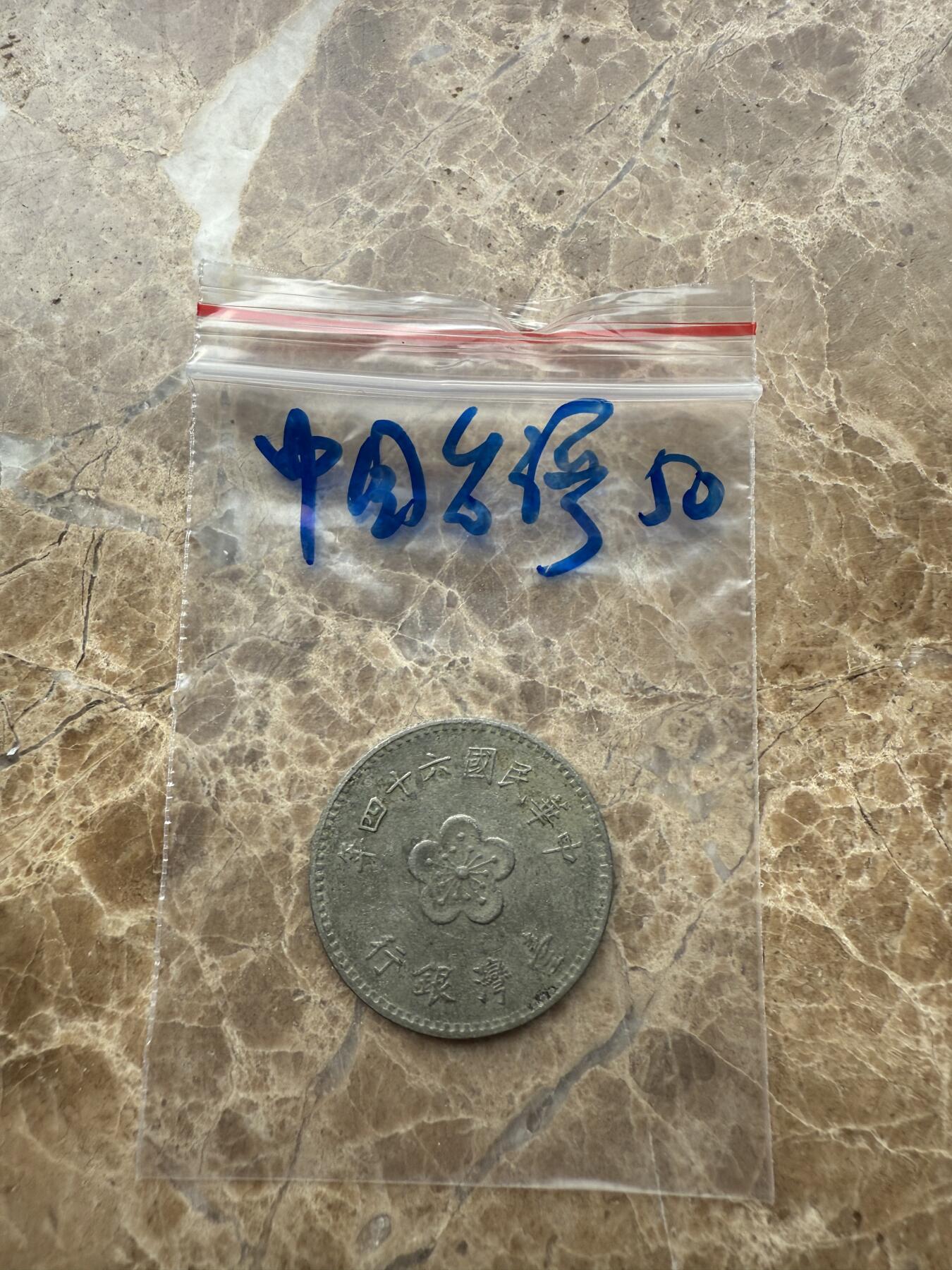 四海杂货铺第九场