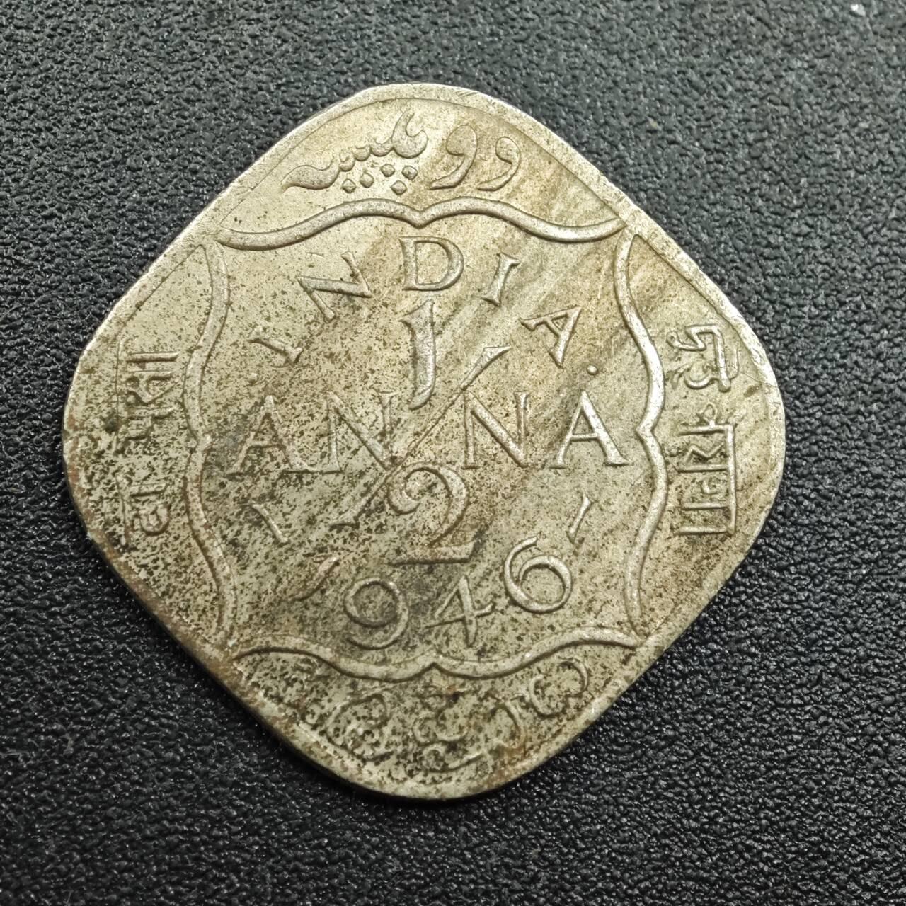 【淘币小摊】实时拍第七百八十一拍   散币场   满百包邮可预留二周 每周一统一发货   印度1946年乔治六世1/2安娜镍币