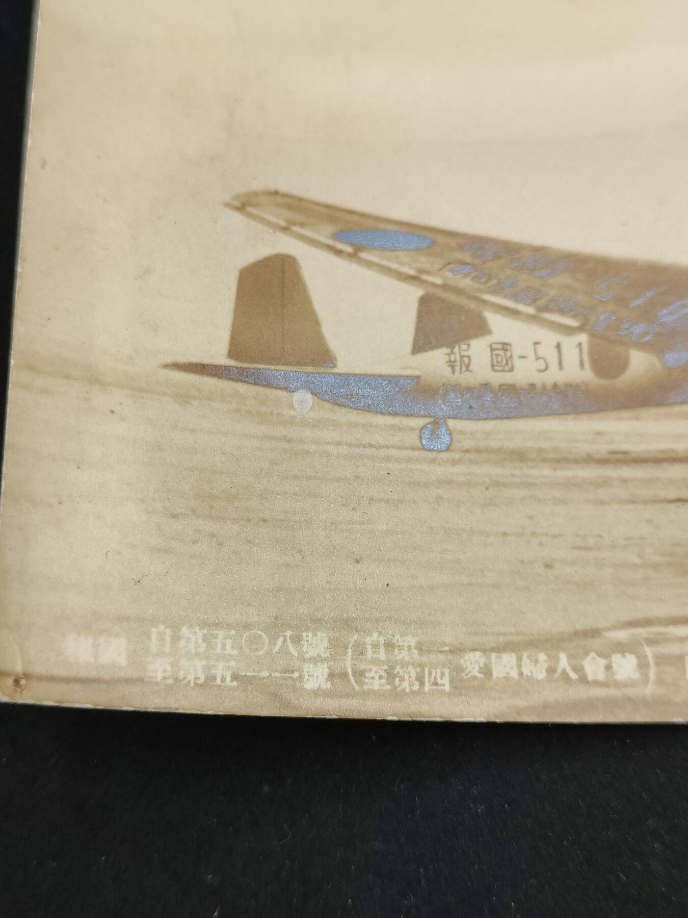 0元起拍勋章 第306期 咸鱼国勋章拍卖专场 11月2日（周日）下午6：00开始