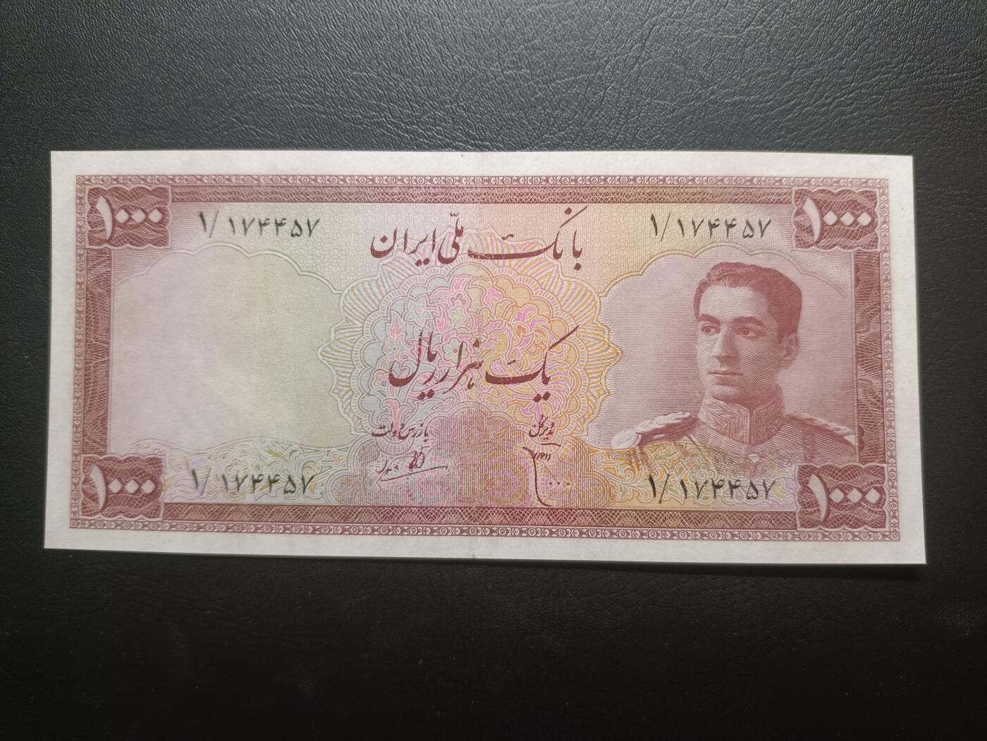 2025十一月第一期，总199期 伊朗1944版1000里亚尔AUNC，青年巴列维国王和扎格罗斯山脉山间的小溪，极稀有早期大面值品种
