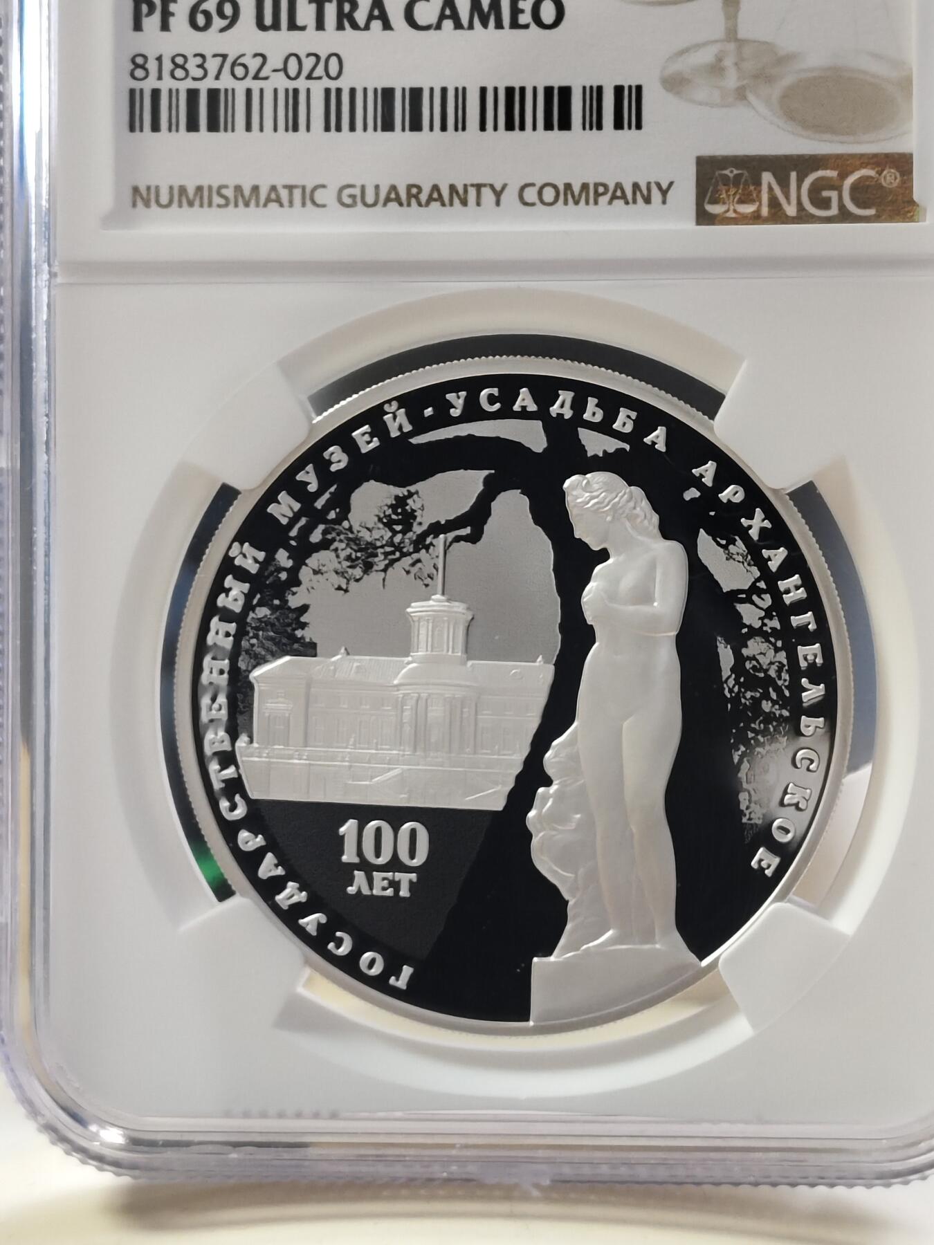 第180期拍卖【长期征集拍品】【北京币展专场】