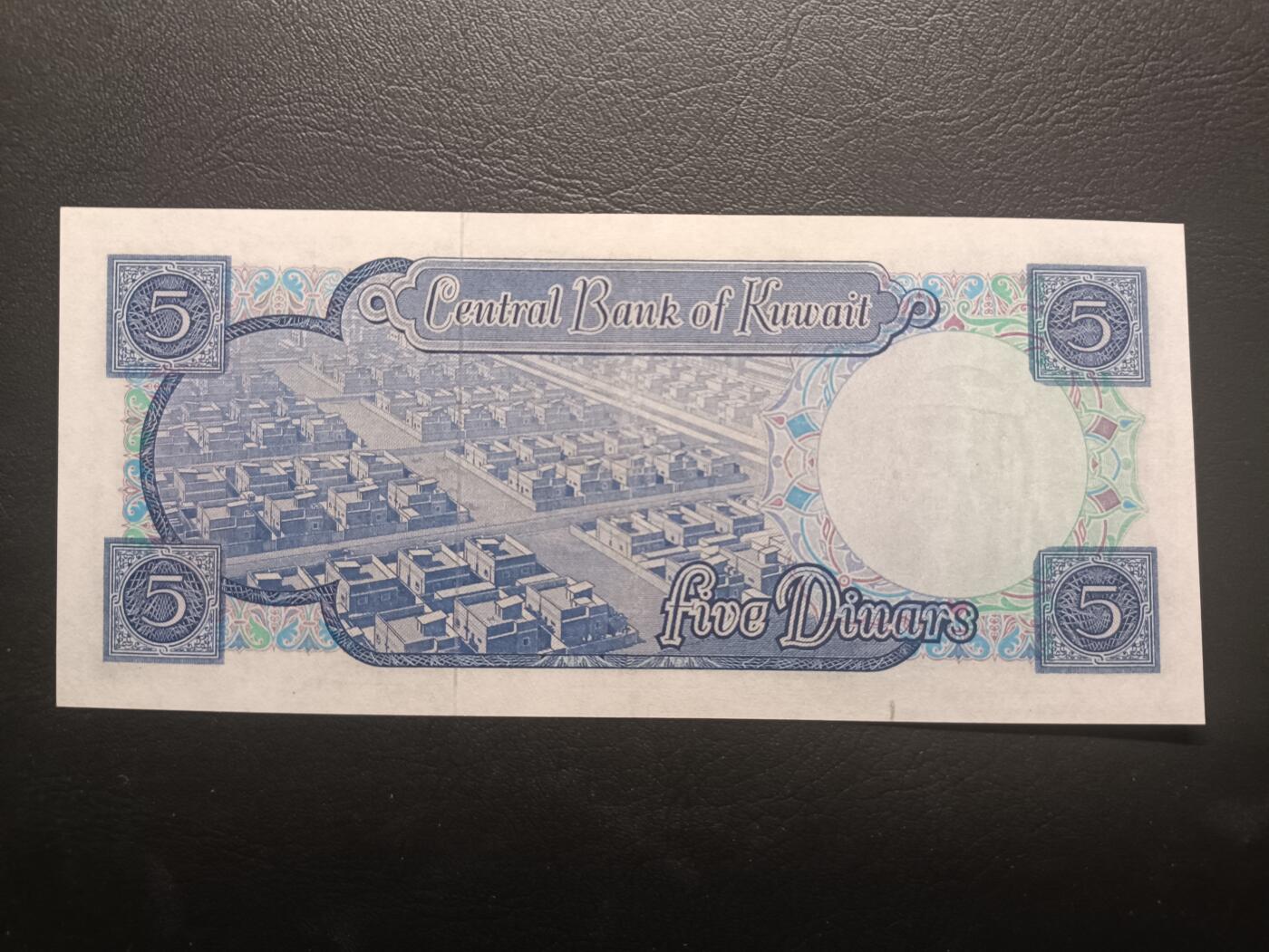 2025十一月第一期，总199期 科威特1968版5第纳尔流通好品XF，萨巴赫三世和民居群