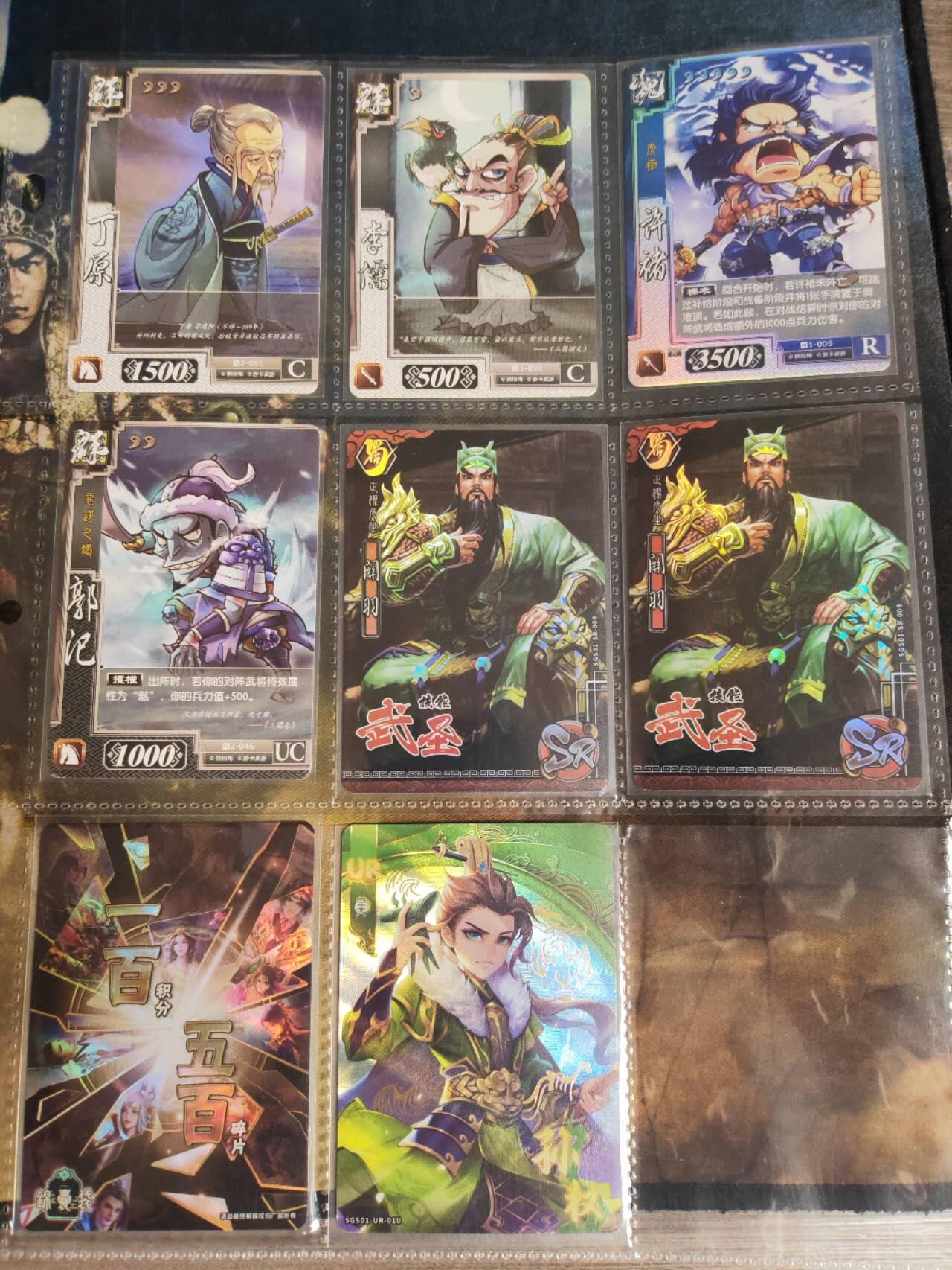 阳大大卡牌拍卖第79期（持续收拍品，周六晚上九点截拍，进群福利早知道）