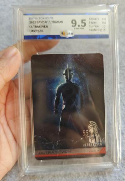 【随心含颖卡拍50期】卡游/集卡社/卡卡沃 抽卡机专场拍卖【无佣金】 - 万代 奥特曼55周年纪念卡 绝版稀少