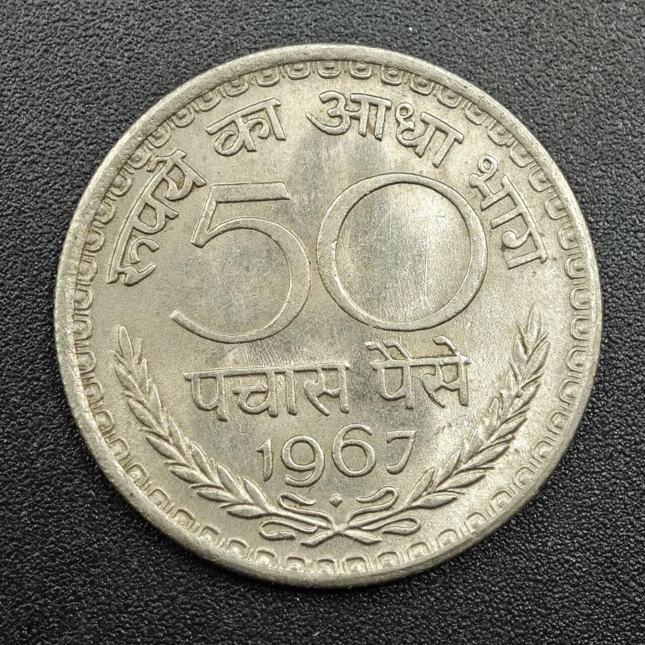 【淘币小摊】实时拍第七百八十一拍   散币场   满百包邮可预留二周 每周一统一发货   印度1967年50派沙镍币