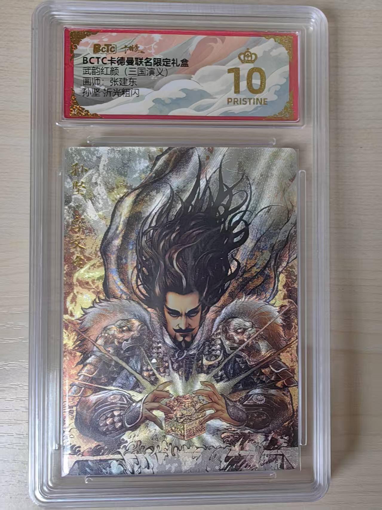 阳大大卡牌拍卖第79期（持续收拍品，周六晚上九点截拍，进群福利早知道）