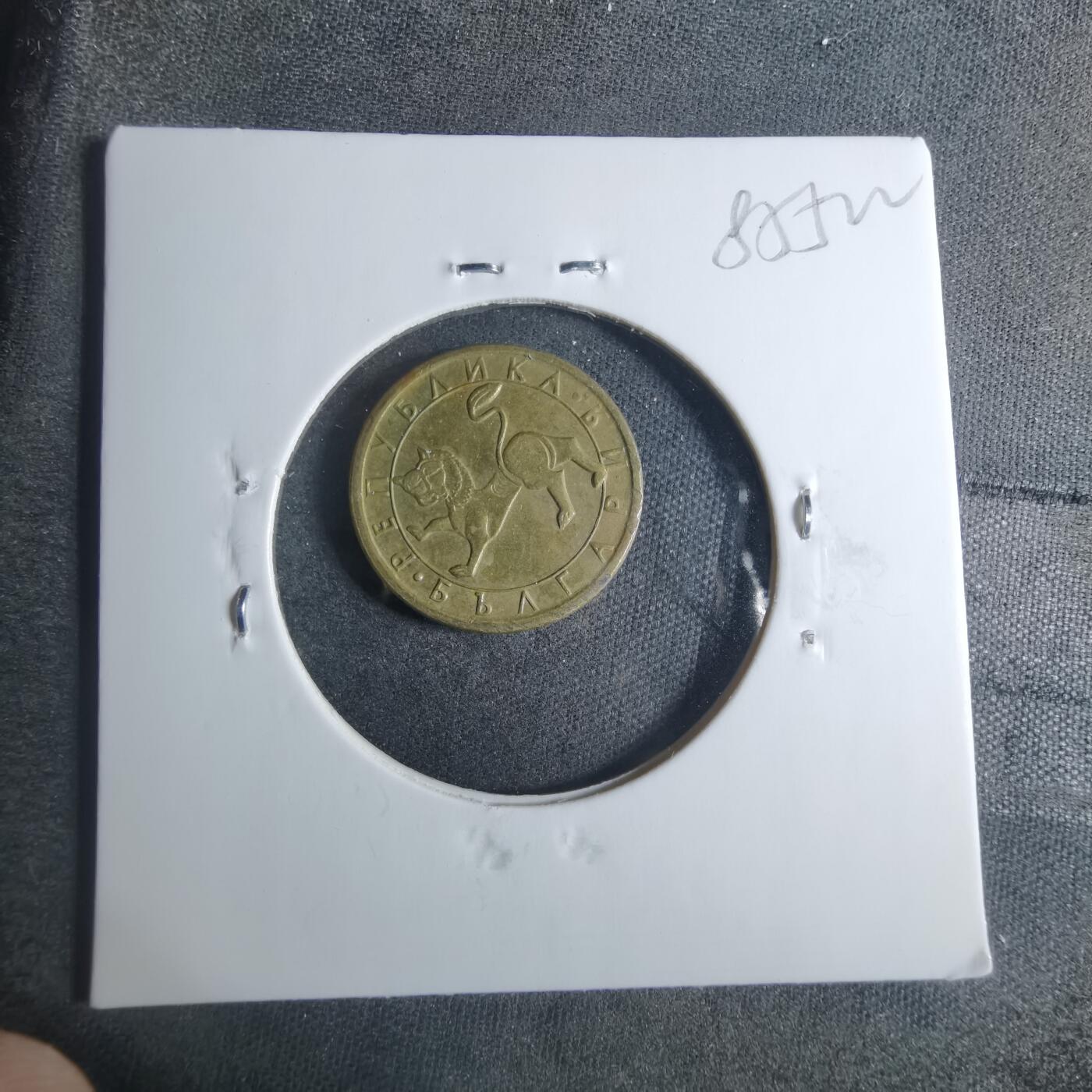 沼泽如烟--第885场 保加利亚1992年10斯托丁