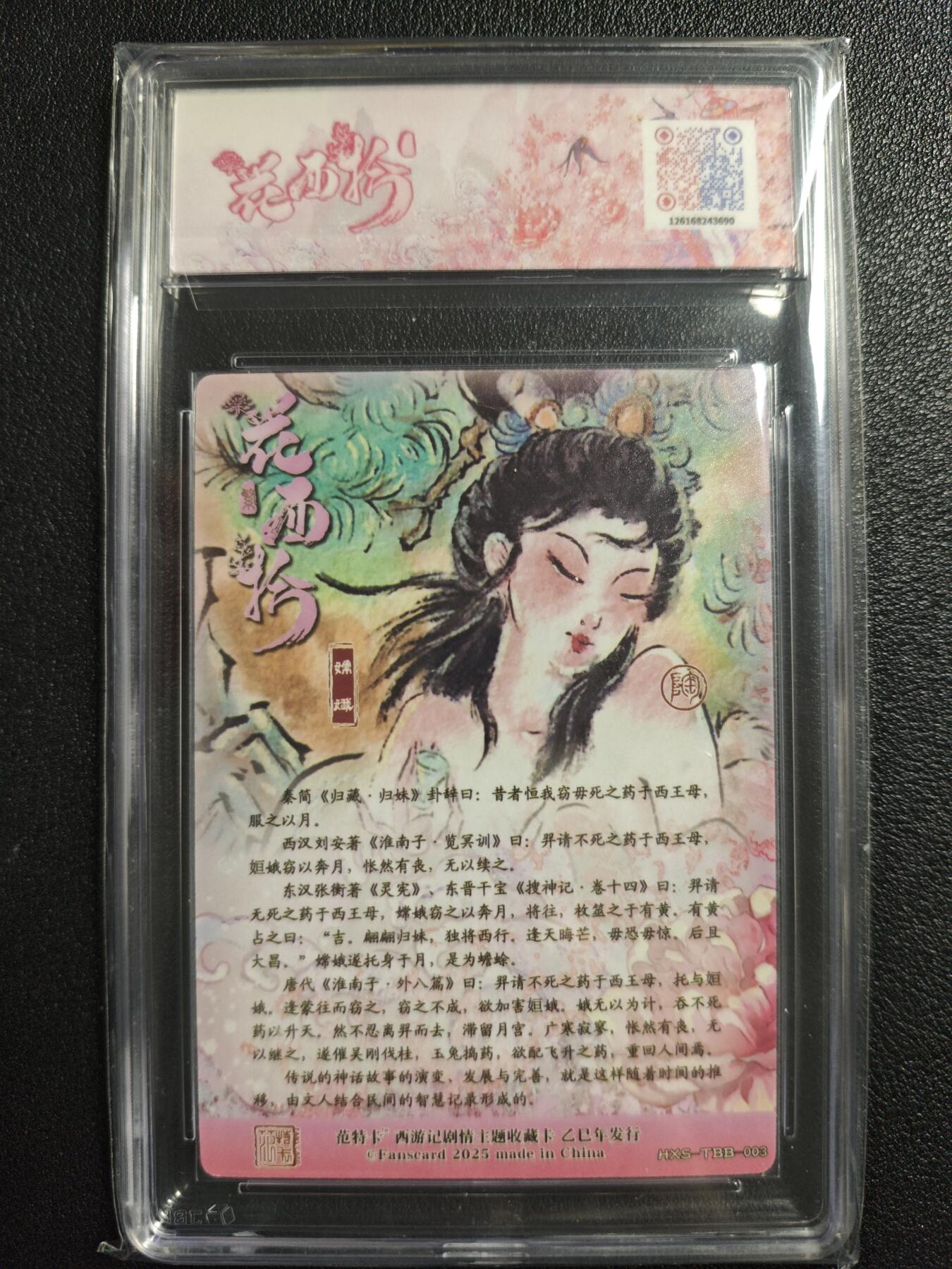 天玑星卡拍第134期《11.3周一截拍》持续收拍收评中 满赠卡需备注 范特卡 春芳西游之花西拾 NICO 嫦娥 JBH9.5