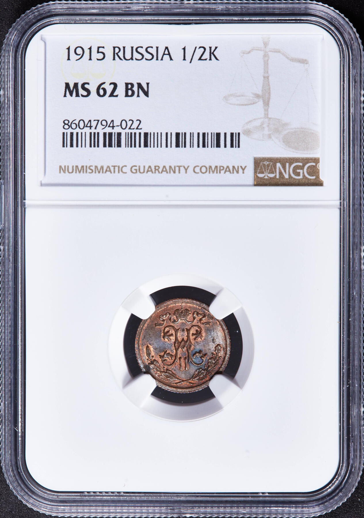 【俄甄集藏】2025年(044)11-12星期三晚 19:30 全场包邮 沙俄1915年尼古拉二世无厂标版1/2戈比铜币，NGC MS62，稀少品种，转光品相