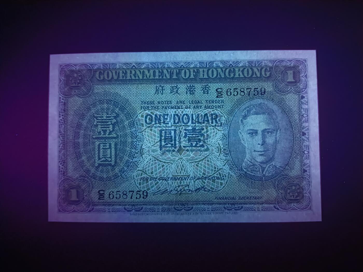 2025十一月第一期，总199期 香港政府1940版壹圆AUNC，第二版蓝色版本，乔治六世国王