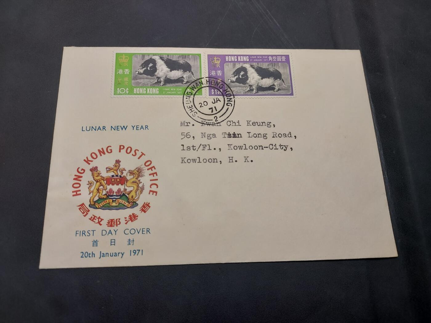 博彦收藏  11月8日 8点 首日封专场 香港 猪年首日封一套 有黄