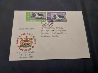 博彦收藏  11月8日 8点 首日封专场 - 香港 猪年首日封一套 有黄