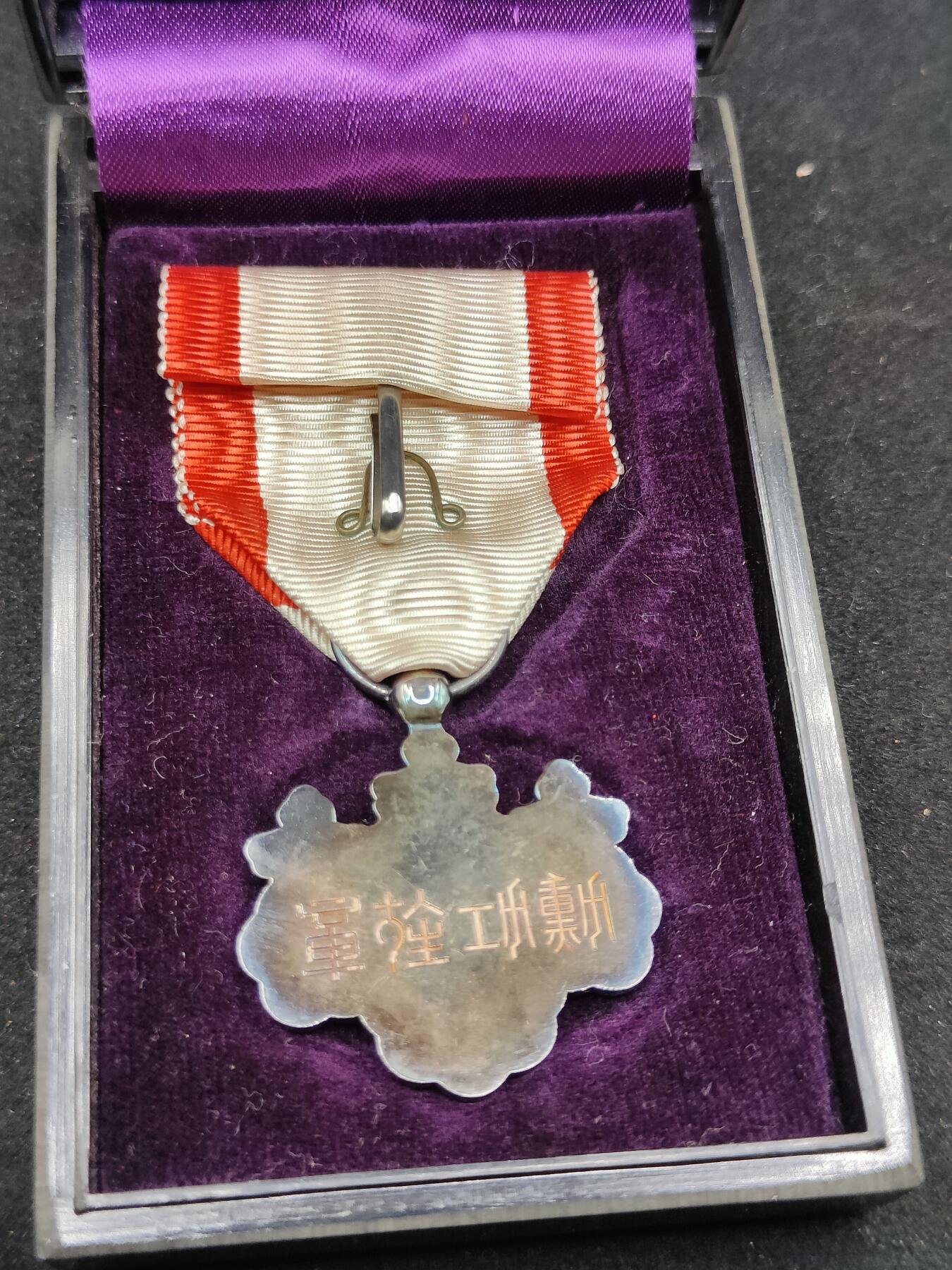 0元起拍勋章 第306期 咸鱼国勋章拍卖专场 11月2日（周日）下午6：00开始 日本战后白叶章银制带盒