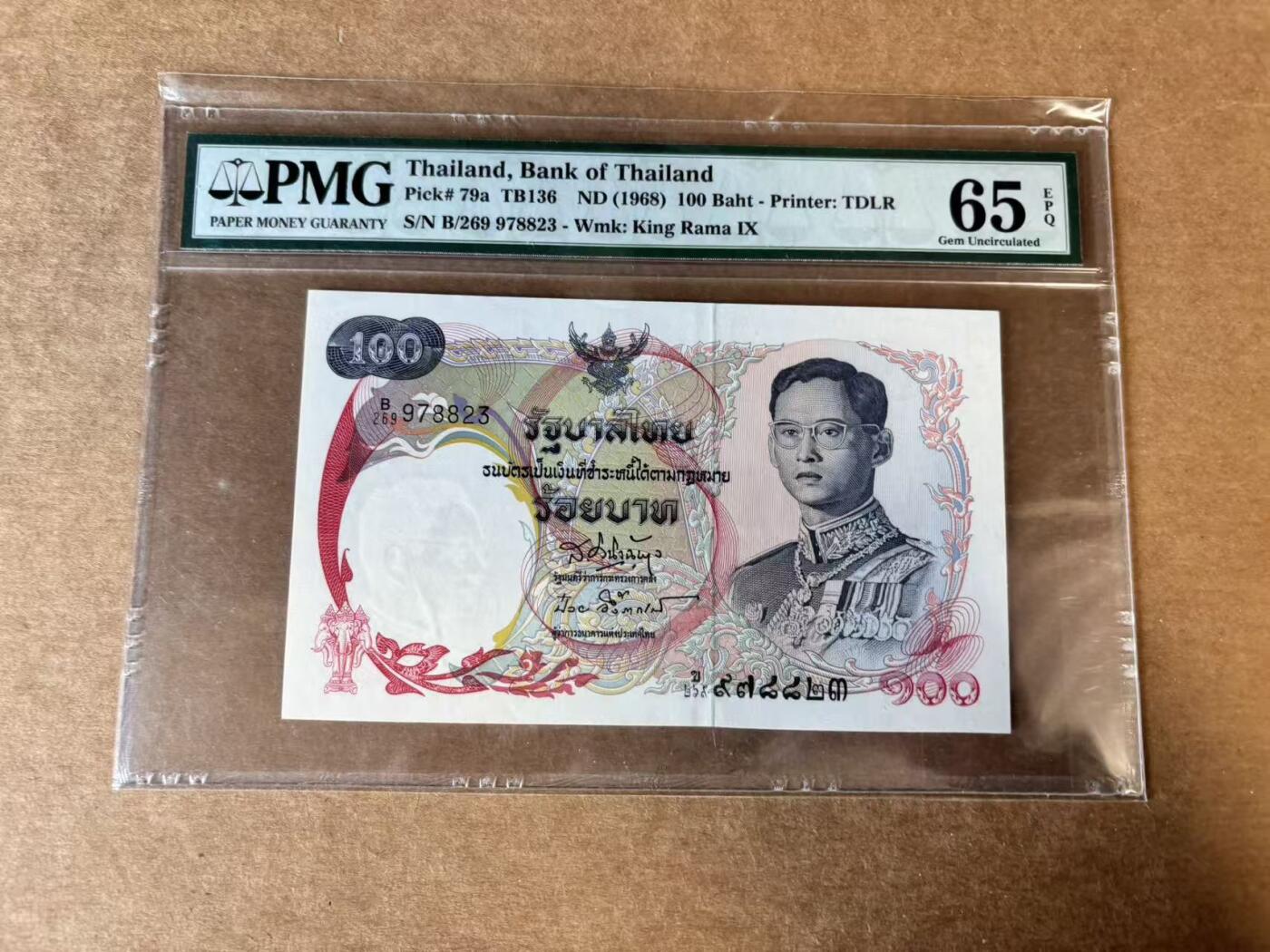 【Blue Auction】世界纸币精拍第744期——18级TOP拍卖/信誉/品质/专业/高效💫