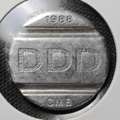 KK钱币收藏小铺  第362场  2月预留时间 周末发货 -  1988电话代币