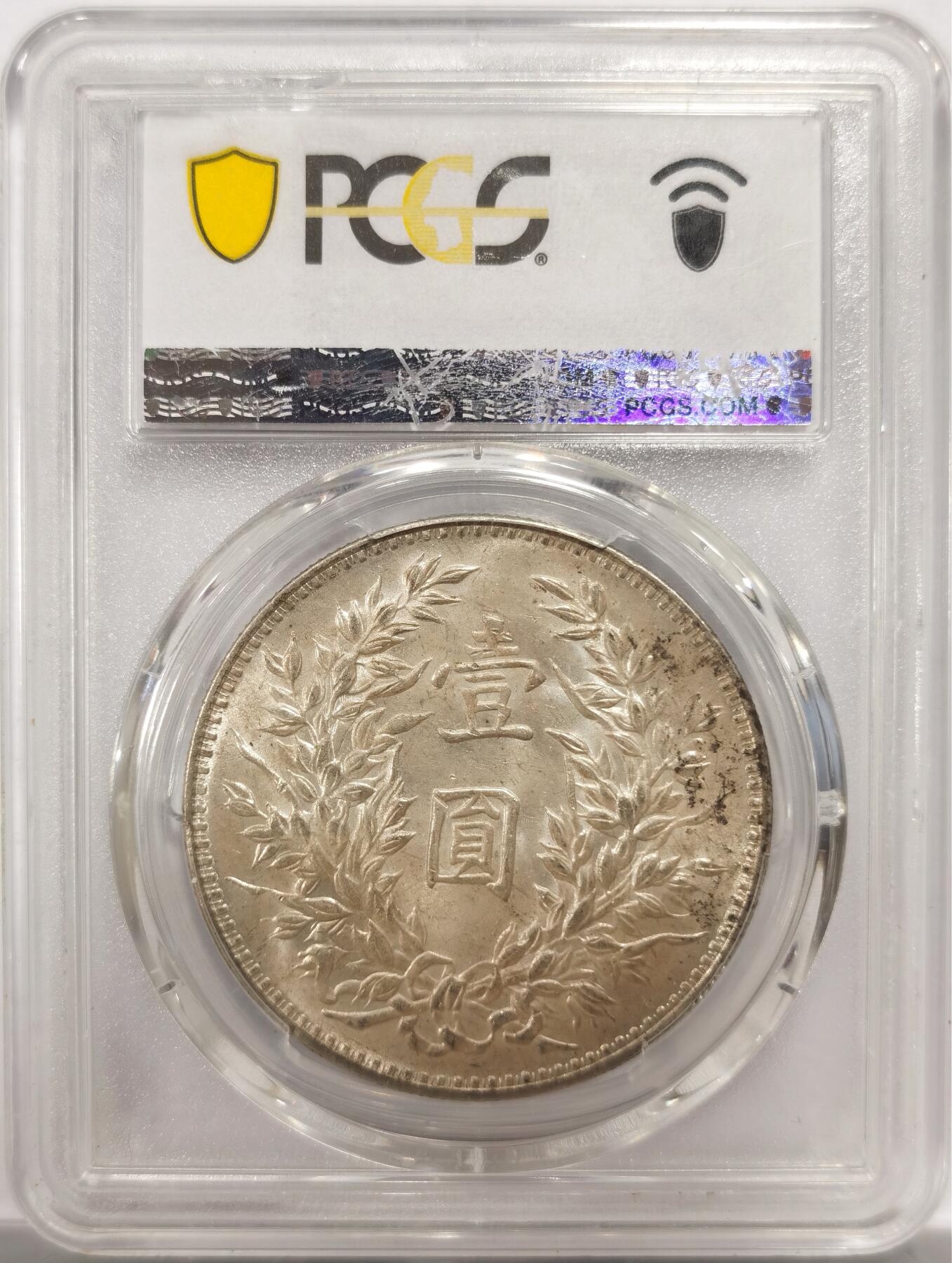 博洋堂世界钱币拍卖第144期（全场包邮）