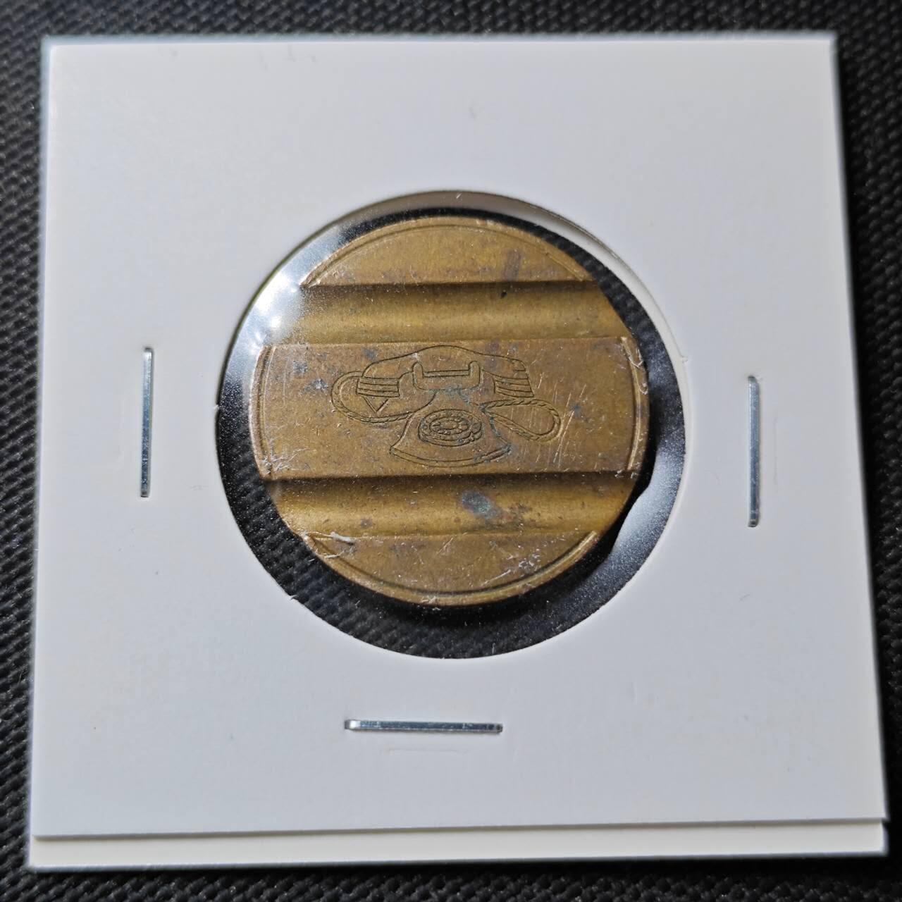 KK钱币收藏小铺  第362场  2月预留时间 周末发货  电话铜代币