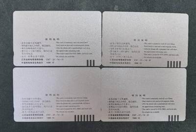 中国集卡电话磁卡专场拍卖(四十八) 国卡紫砂壶4全新