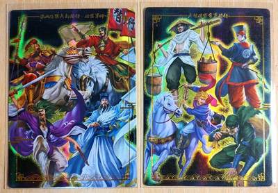 龙虎卡牌第六一场 （无佣金，单场满200元包邮，欢迎送拍） - 纱布闪2张 新绣卡牌 水浒步军头领+军师