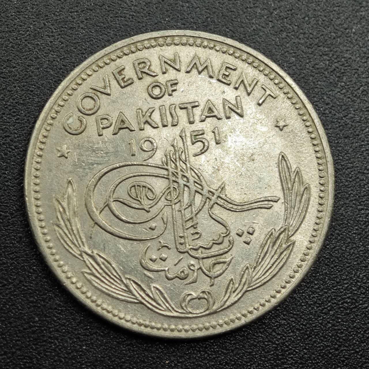 【淘币小摊】实时拍第七百八十一拍   散币场   满百包邮可预留二周 每周一统一发货   巴基斯坦1951年1/2卢比镍币