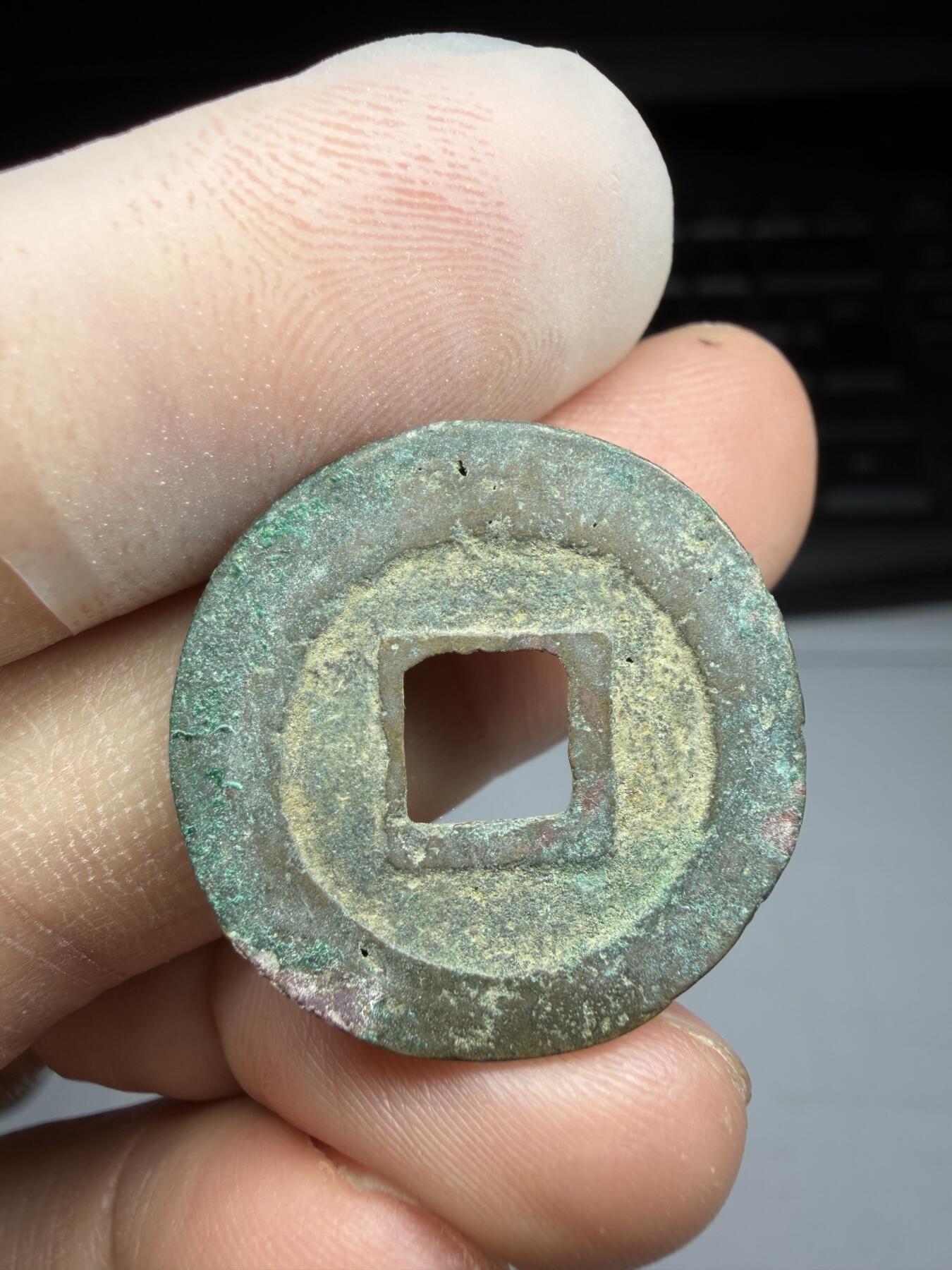 2025年集古藏今外币拍卖第十期-第1场—（总第281拍），本期古钱币全场包真，拍卖名称未备注的均无补裂翘等缺陷，可以寄存60天，满160元包邮。 绍圣元宝，尺寸24.83*1.31