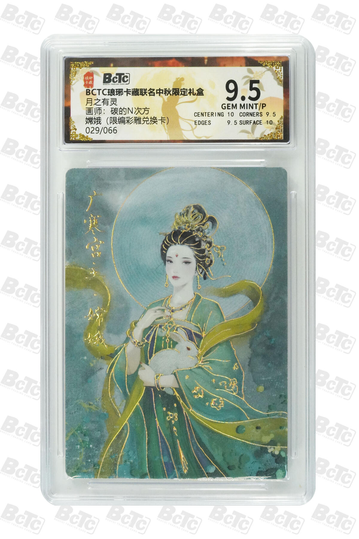 阳大大卡牌拍卖第79期（持续收拍品，周六晚上九点截拍，进群福利早知道）