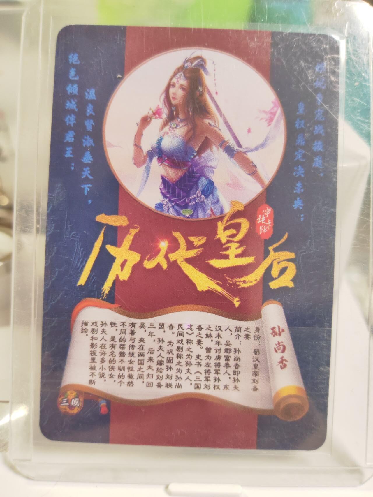 阳大大卡牌拍卖第79期（持续收拍品，周六晚上九点截拍，进群福利早知道）