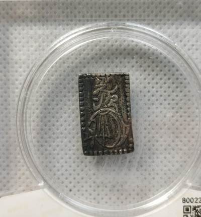 甄臻铺-世界币章拍卖（第37期），送拍享返佣金等优惠多多 - 日本二分金 2.9克 金价飞速上涨，存疑