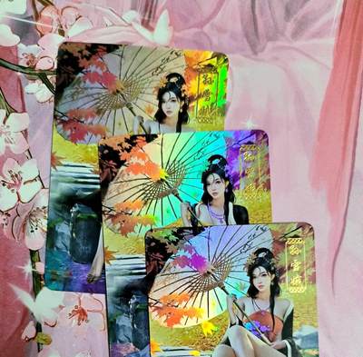 龙虎卡牌第六一场 （无佣金，单场满200元包邮，欢迎送拍） - 彩闪3张 涅槃经典水浒 孙雪娥3渐变（第3张为艺术卡）