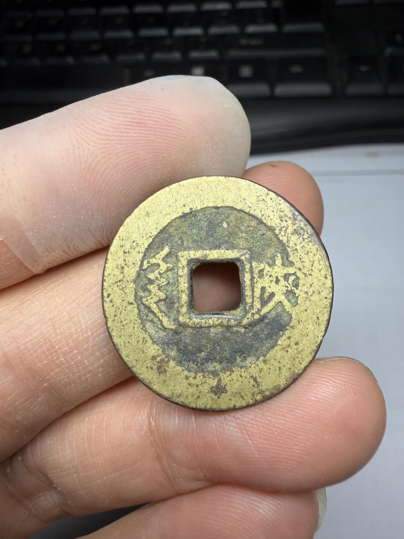 2025年集古藏今外币拍卖第十期-第1场—（总第281拍），本期古钱币全场包真，拍卖名称未备注的均无补裂翘等缺陷，可以寄存60天，满160元包邮。 黄亮康熙通宝背陕，尺寸26.5*1.06