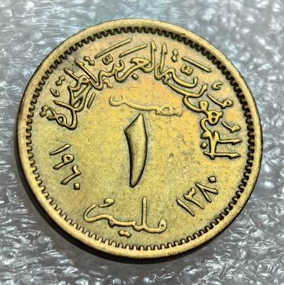 埃及、德属东非、匈牙利、葡萄牙、沙俄古银币古铜币，周五晚上九点倒数截拍，满百包邮，可寄存半年，喜欢朋友微信扫描二维码可直接参拍 - 埃及阿联1960年1米莉姆km393