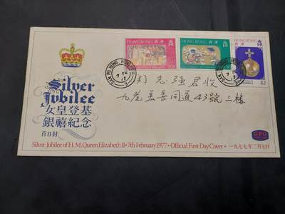 博彦收藏  11月8日 8点 首日封专场 - 香港 女皇登基首日封 有黄